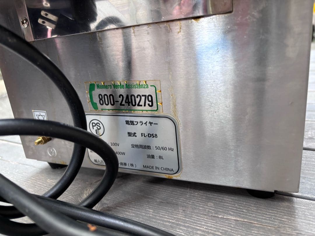 電気フライヤー ダイヤル式温度調整