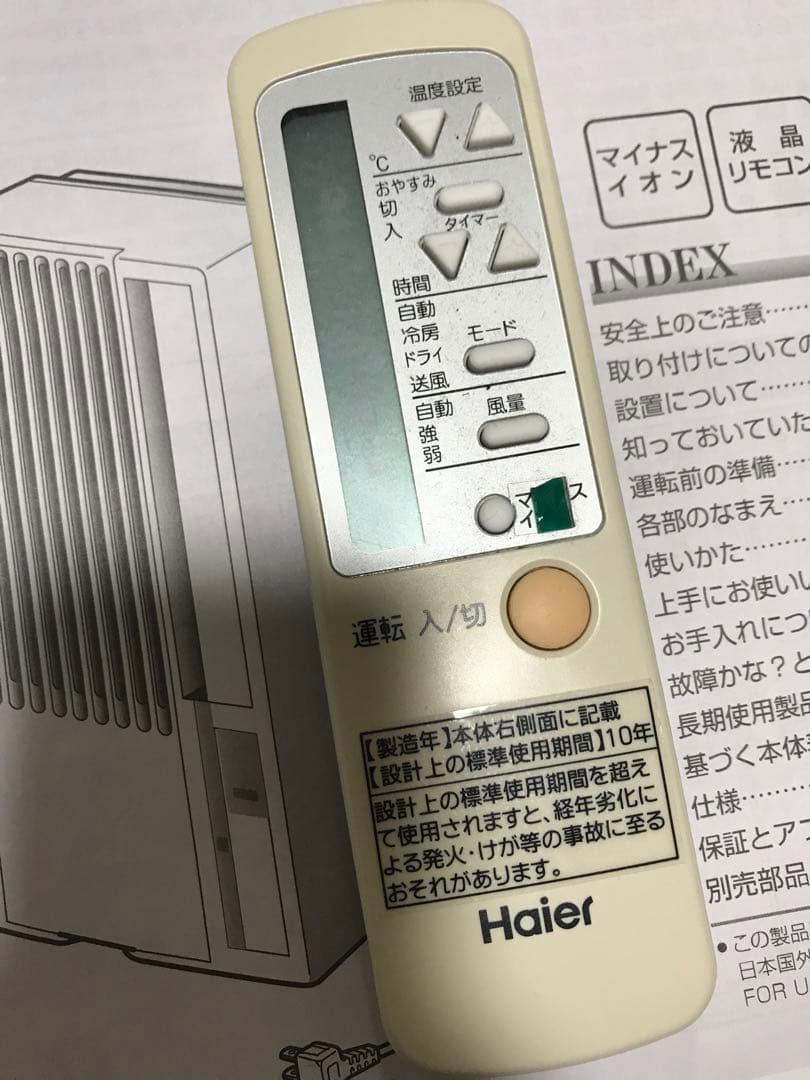 ハイアール　窓用エアコン 2020年製 ウインドエアコン