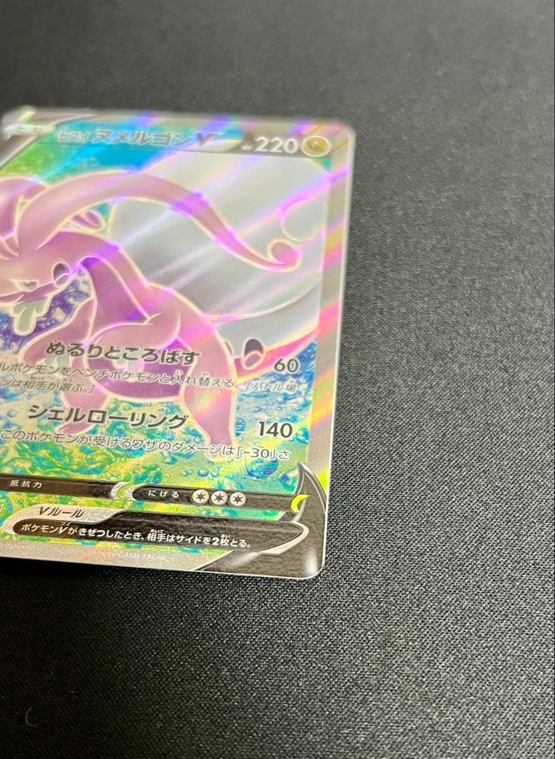 【裁断エラー】ヌメルゴンV sr 1枚