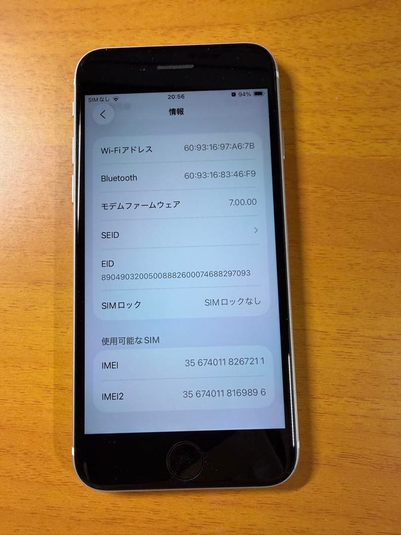 iPhone SE2 ホワイト128 GB 本体