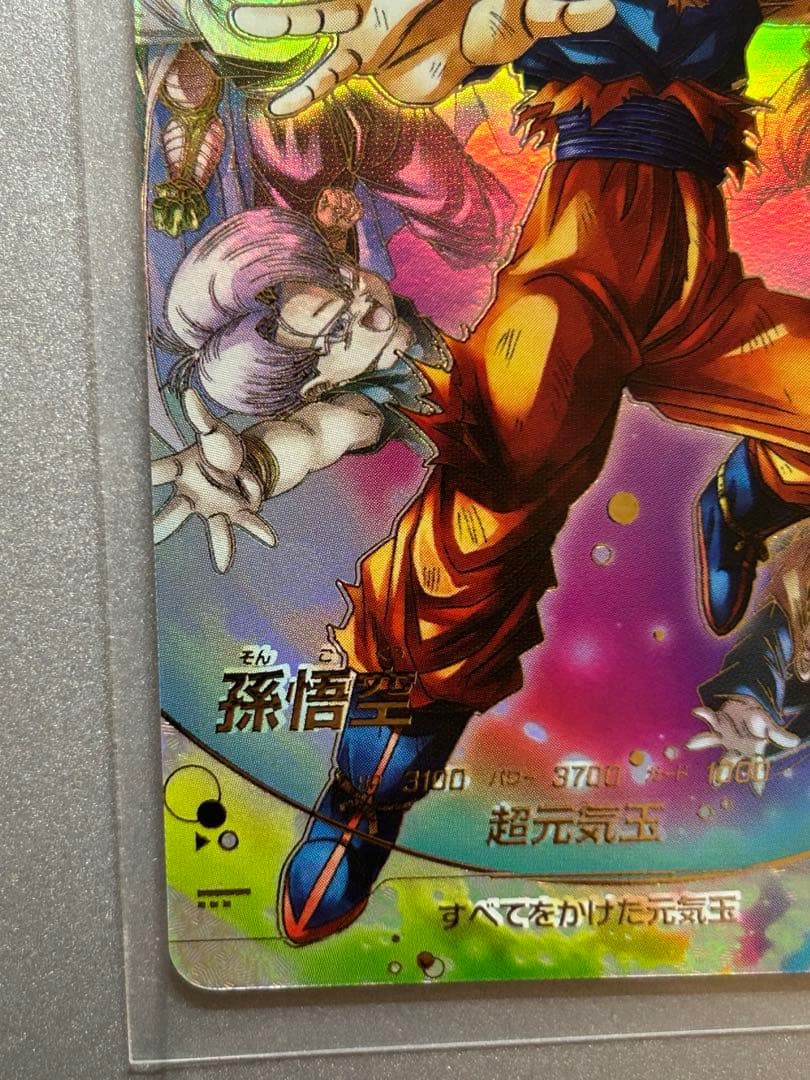 SDV7-003 孫悟空　パラレル版　ドラゴンボールスーパーダイバーズ