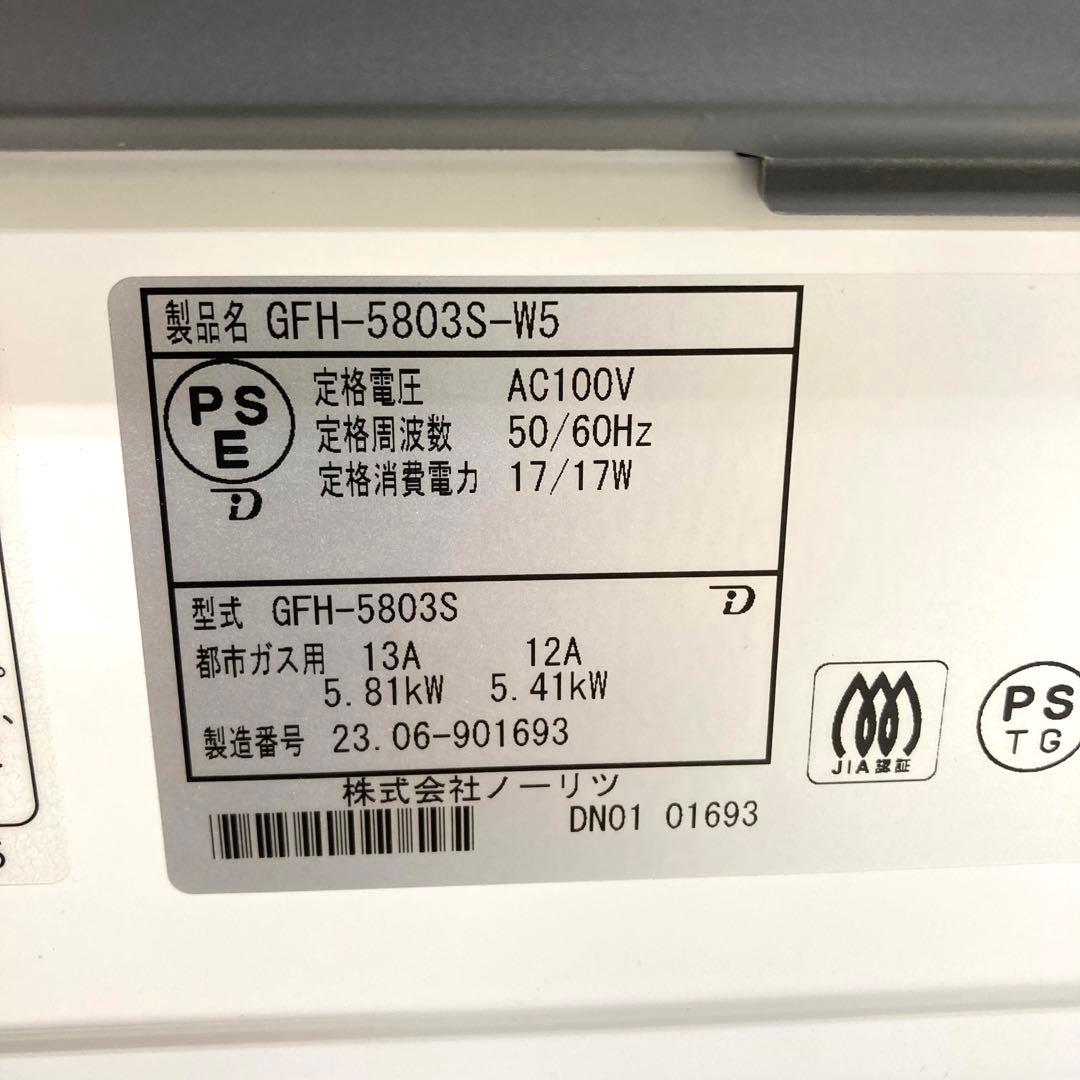 A590-43 NORITZ ガスファンヒーター　GFH-5803S-W5