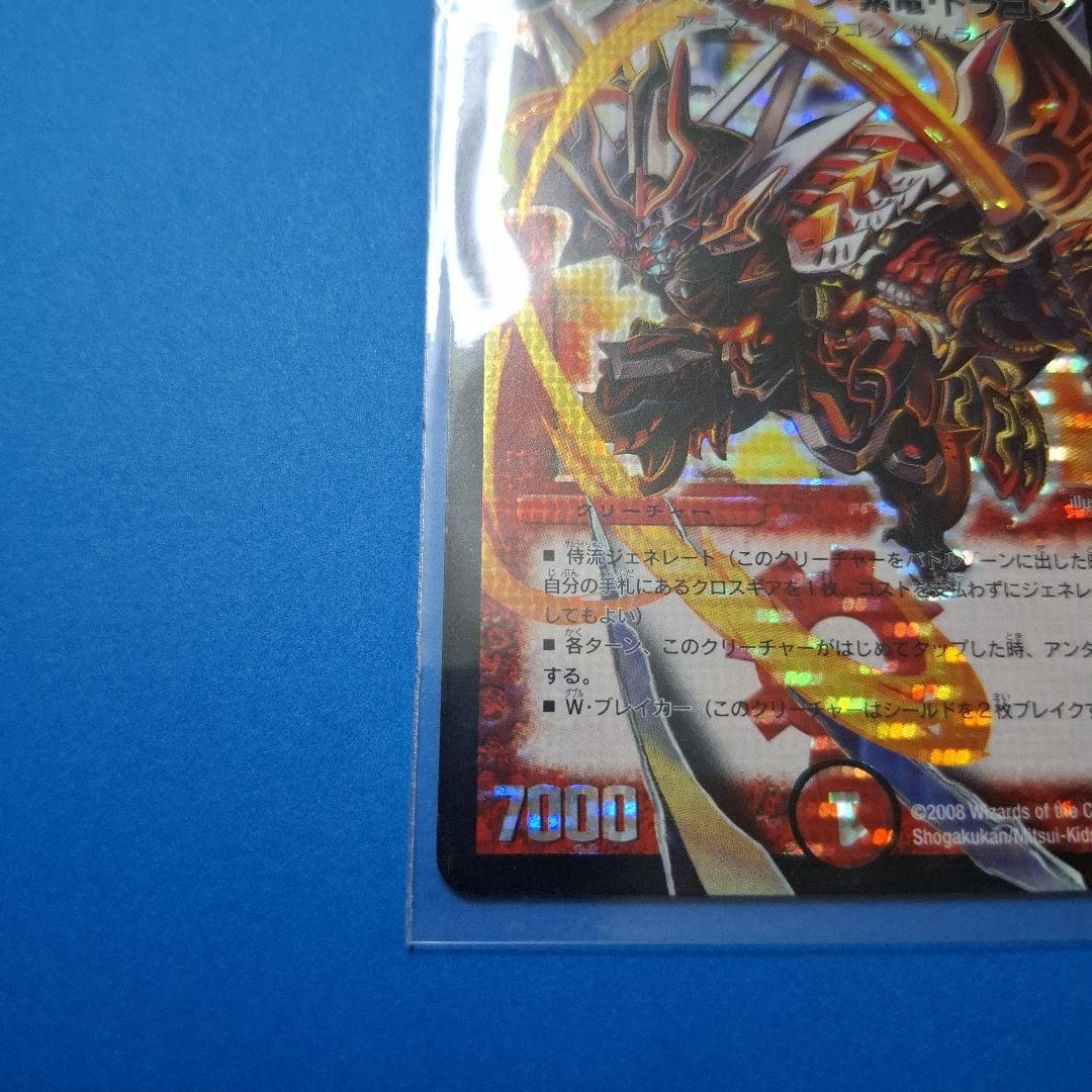 ボルバルザーク紫電ドラゴン　2枚セット　 美品　ワンオーナー