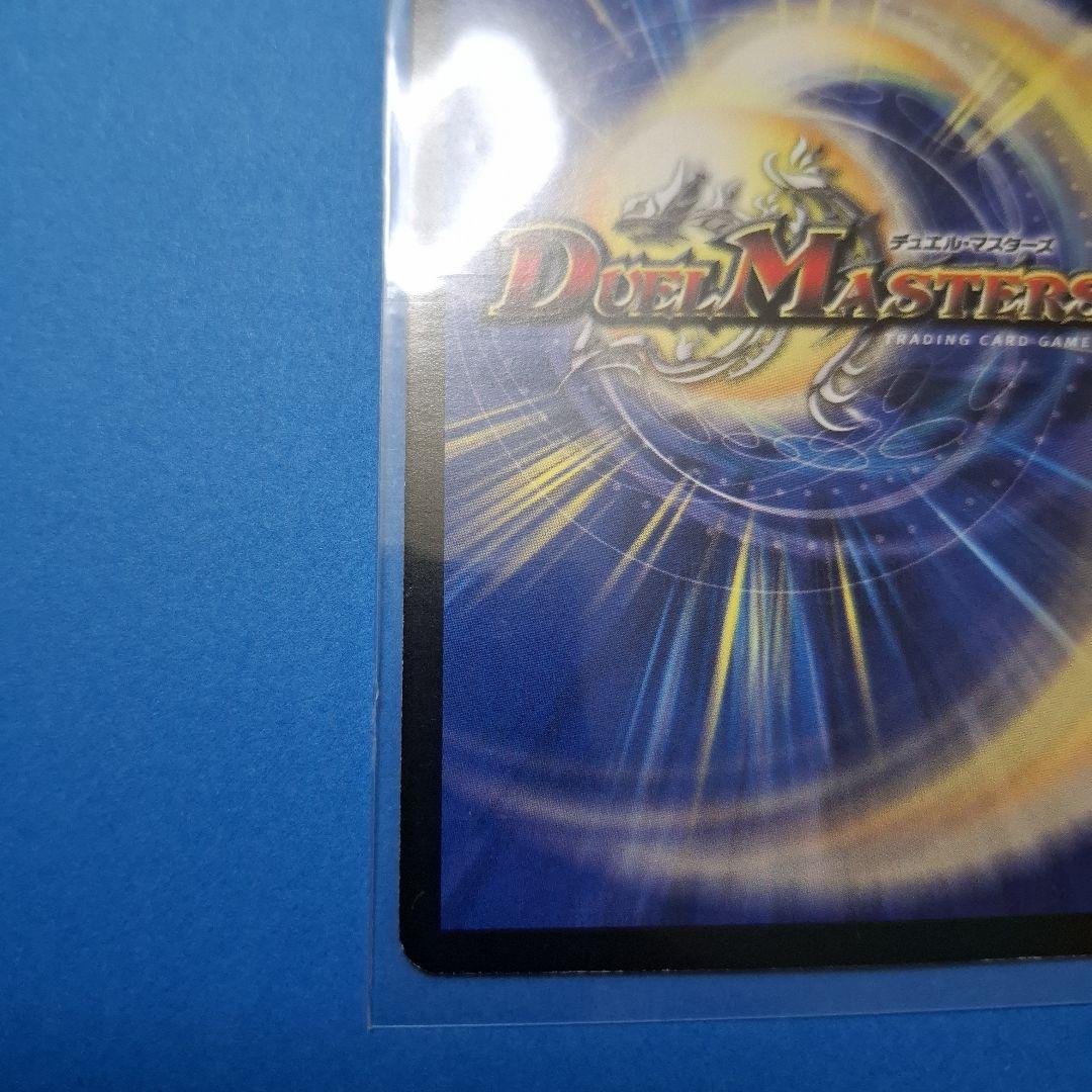 ボルバルザーク紫電ドラゴン　2枚セット　 美品　ワンオーナー