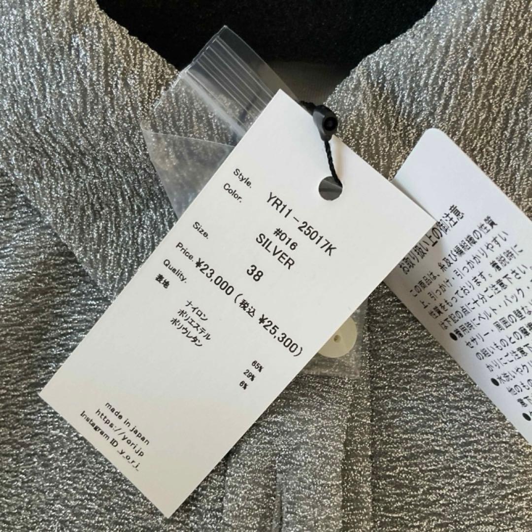 ラメポロカットソー　シルバー　yori 38 新品未使用タグ付