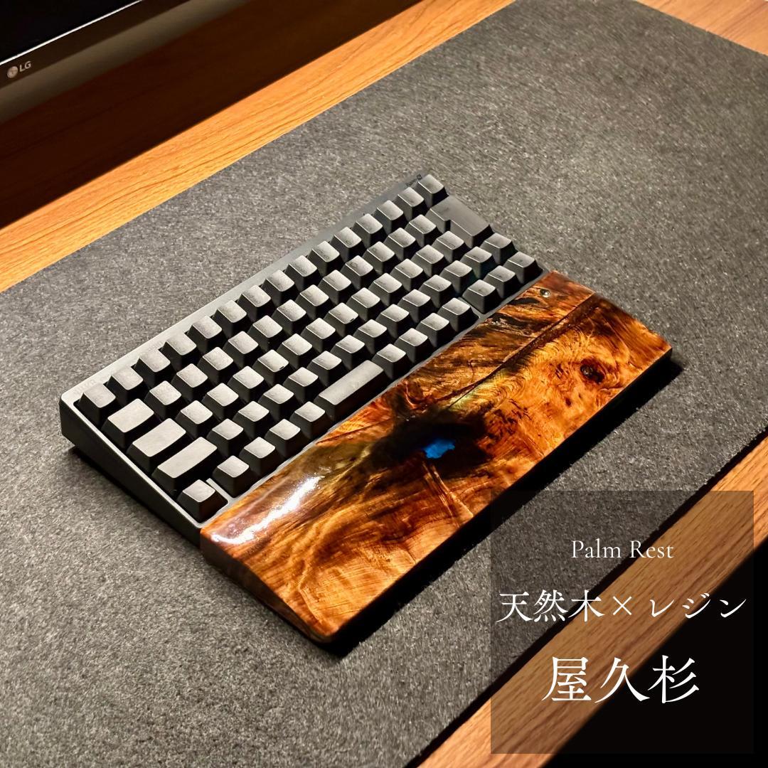 HHKB 60％ キーボード アームレスト パームレスト リストレスト 木製