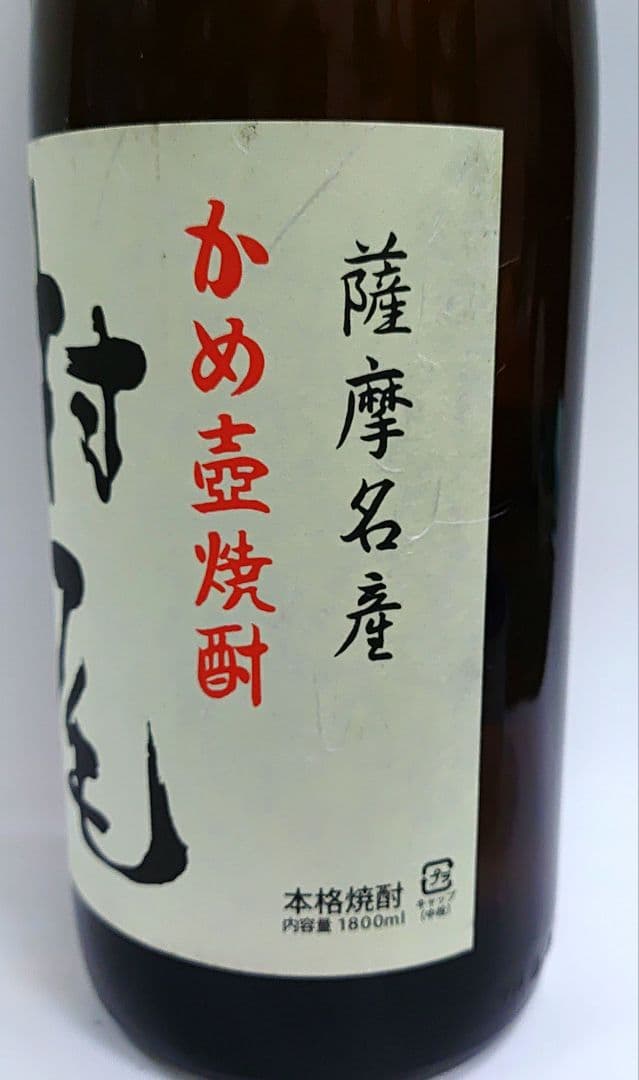 村尾 芋焼酎 1800ml　１本　新品