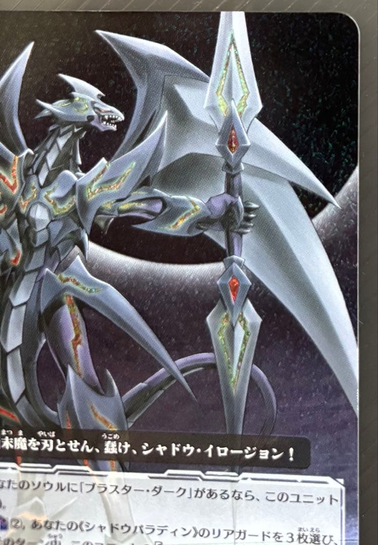 F*a様 ヴァンガード ブラスターダークSP ファントムブラスタードラゴンSP