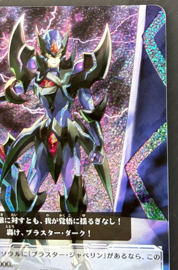 F*a様 ヴァンガード ブラスターダークSP ファントムブラスタードラゴンSP