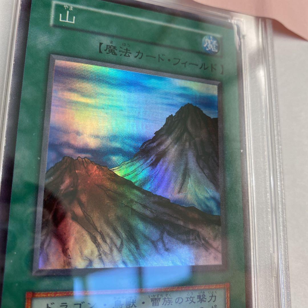 遊戯王  山　psa8 スーパーレア　初期