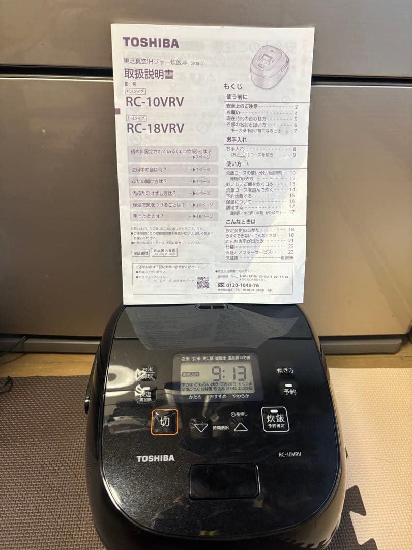TOSHIBA 真空圧力IHジャー炊飯器 RC-10VRV-K-2024年製