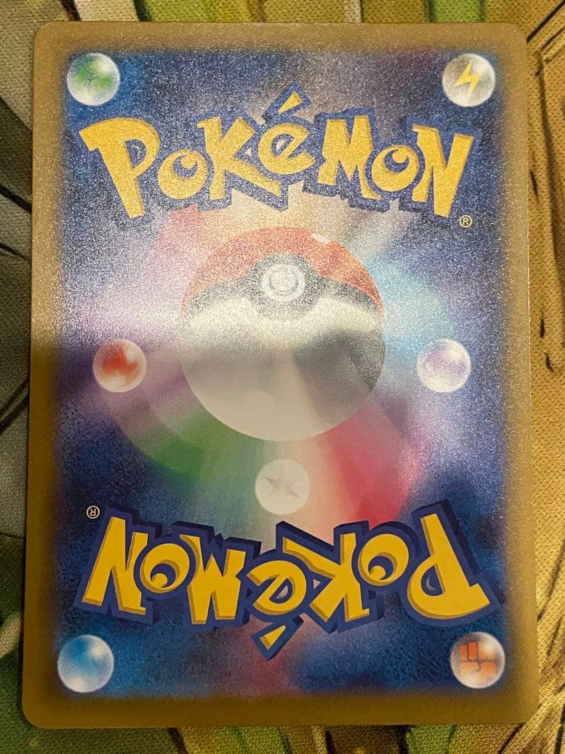 【ローダー付自引き品！】 メガカイリューex sar 1枚