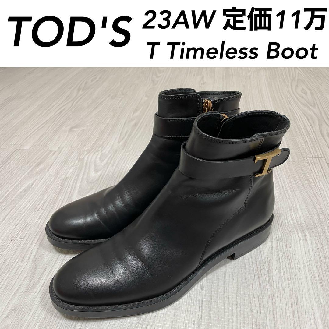 【良好】23AW 定価11万 TOD'S トッズ Tタイムレス ブーツ 38