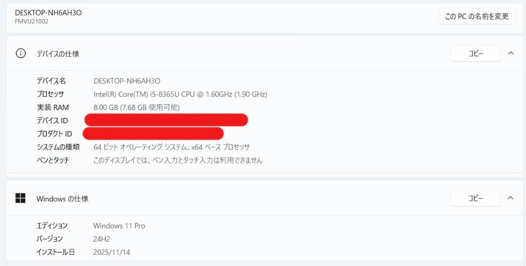 値下げ特価★LIFEBOOK U759/A i5 第8世代 8GB SSD128
