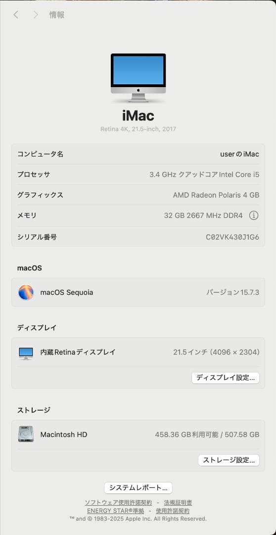 Macデスクトップ iMac 2017 4K 21.5 i5 32GB SSD 480GB