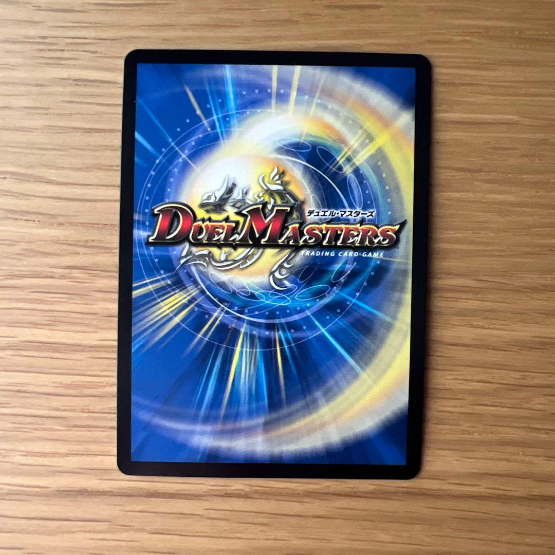 【タイムセール】流星のガイアッシュ・カイザー クリーチャーカード