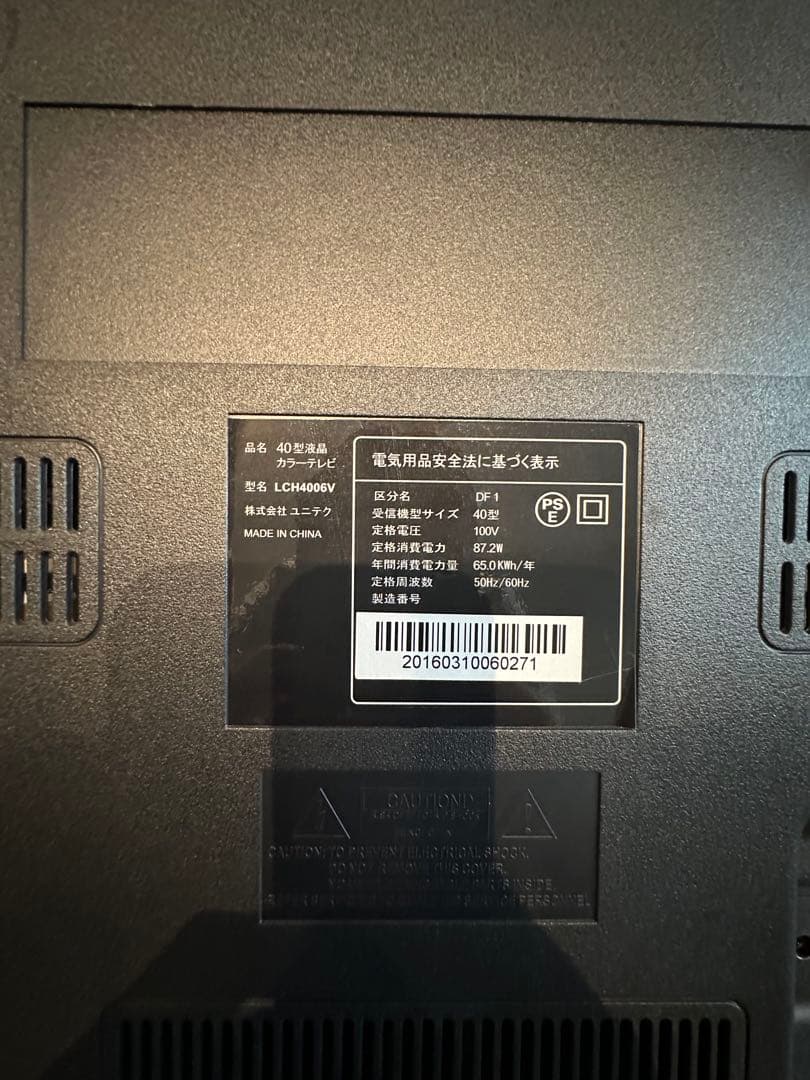 【極美品】40型 液晶テレビ ユニテク LCH4006V 2017年製