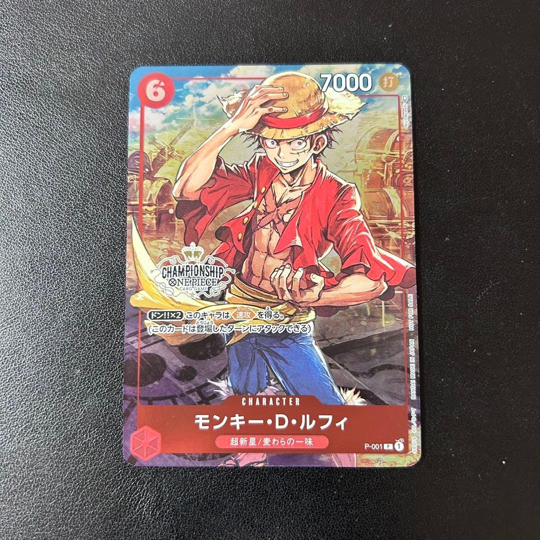 ワンピースカード　モンキー・D・ルフィ　チャンピオンシップ　プロモ　2枚セット