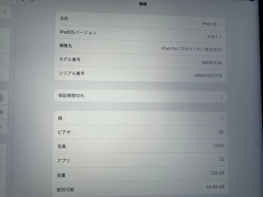 第6世代iPadPro12.9,128GB,Wi-Fi