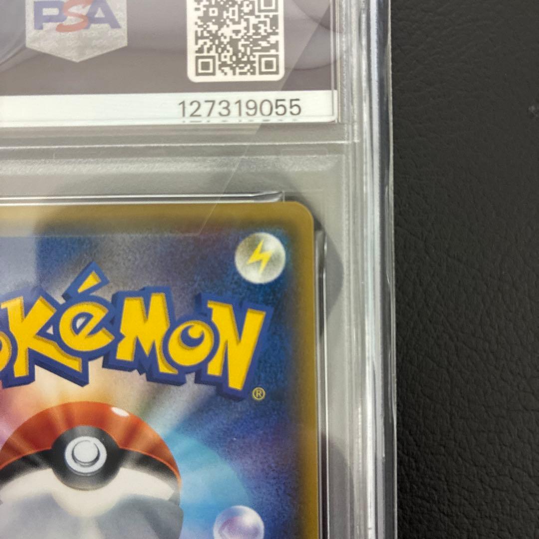 桜アフロのピカチュウ SM PROMO #211 PSA9