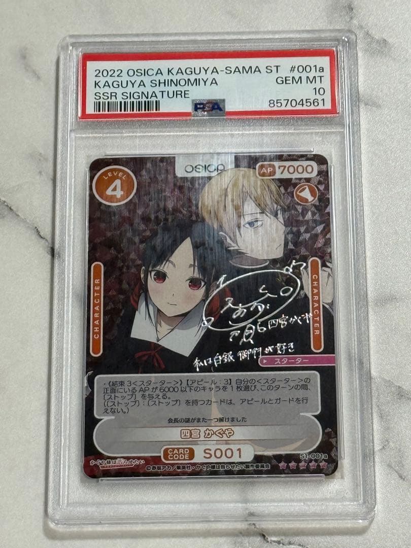 かぐや様は告らせたい　トレーディングカード