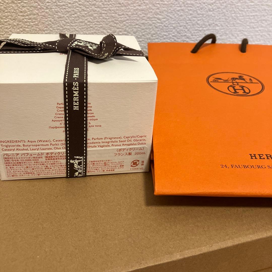 HERMES BARBARA ボディクリーム 200mL