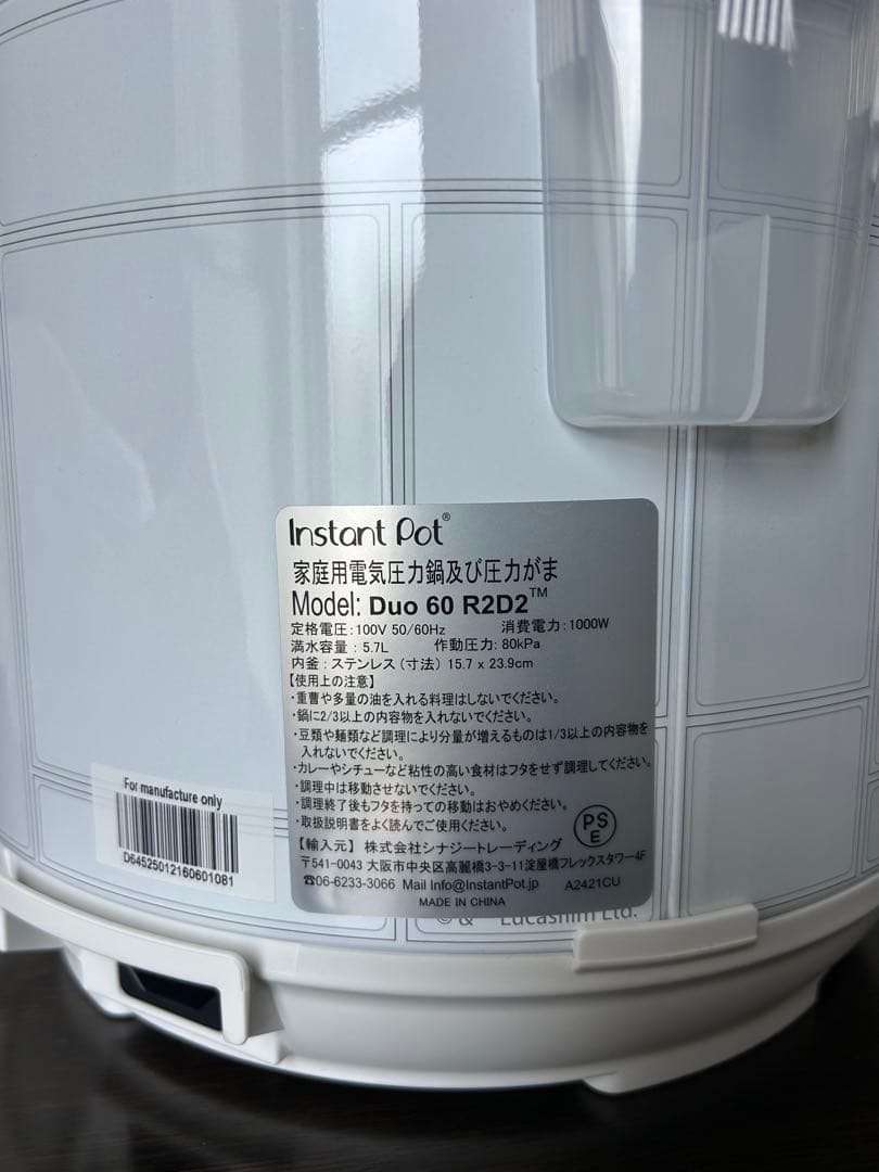 スター・ウォーズ Instant Pot Duo 60 R2D2