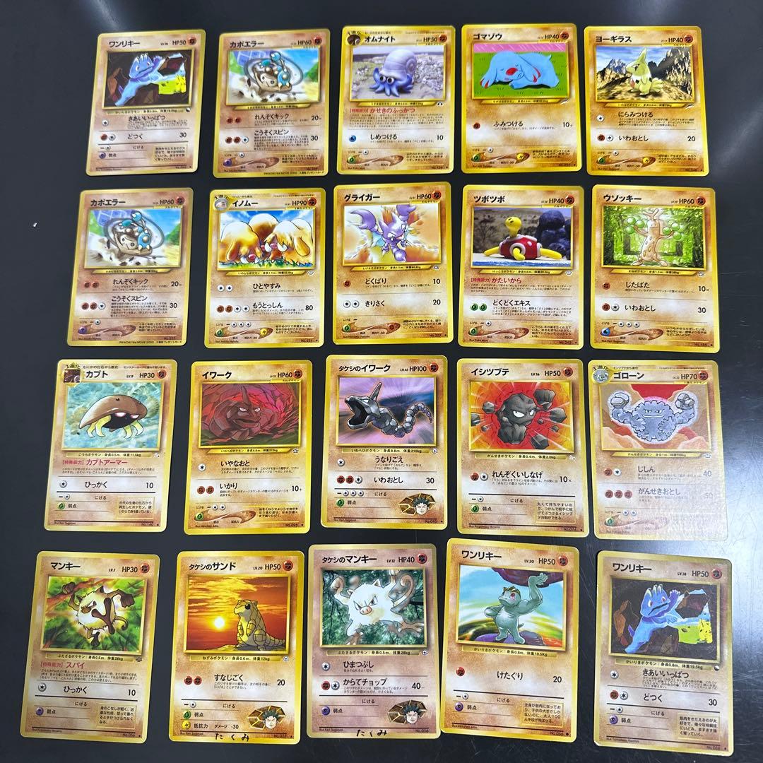 な*る様 ポケカ旧裏引退品約250枚まとめ売りセット