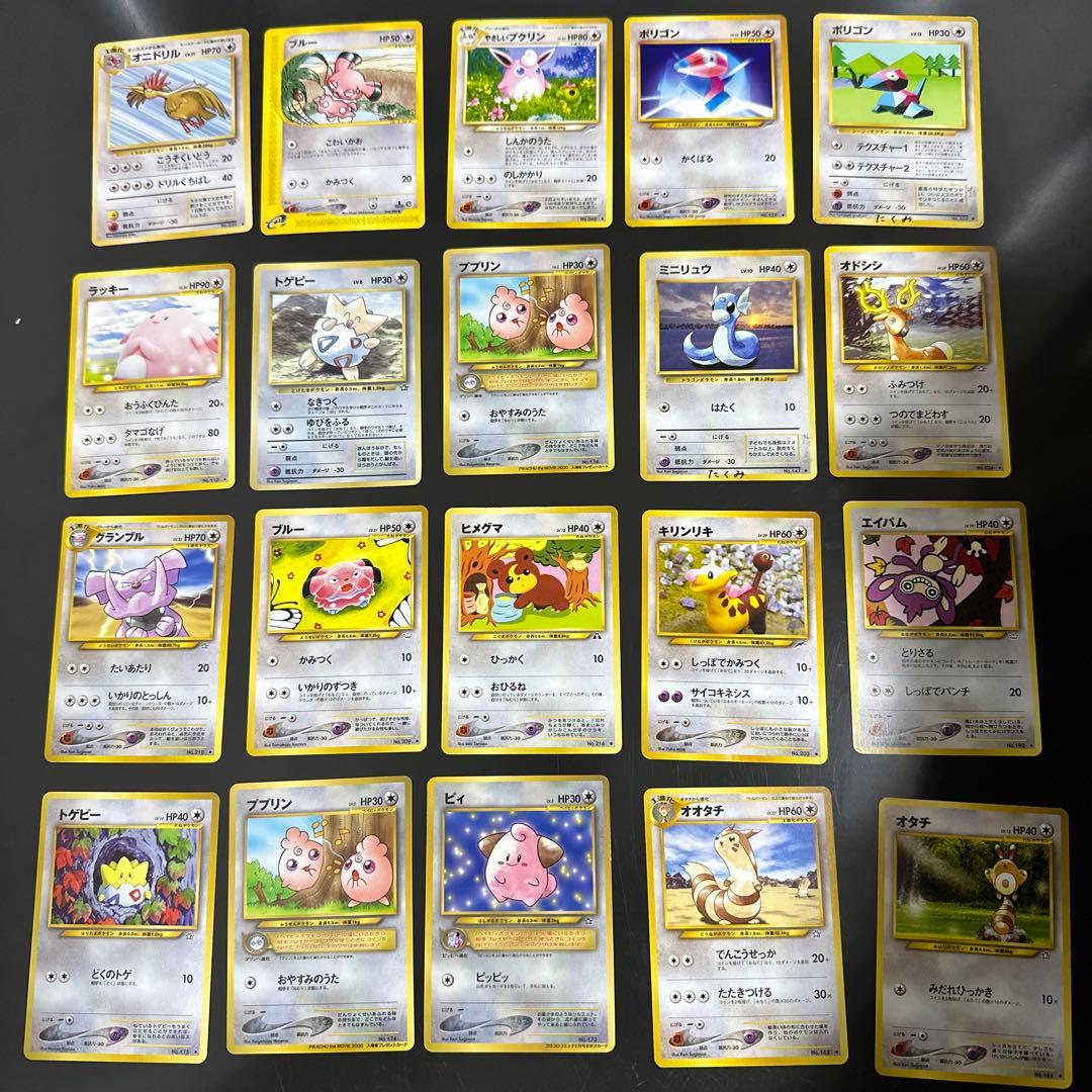 な*る様 ポケカ旧裏引退品約250枚まとめ売りセット