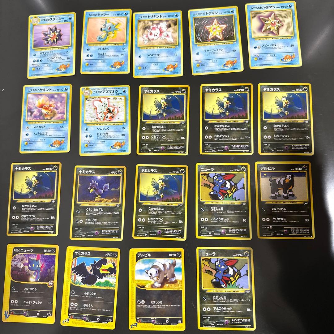 な*る様 ポケカ旧裏引退品約250枚まとめ売りセット