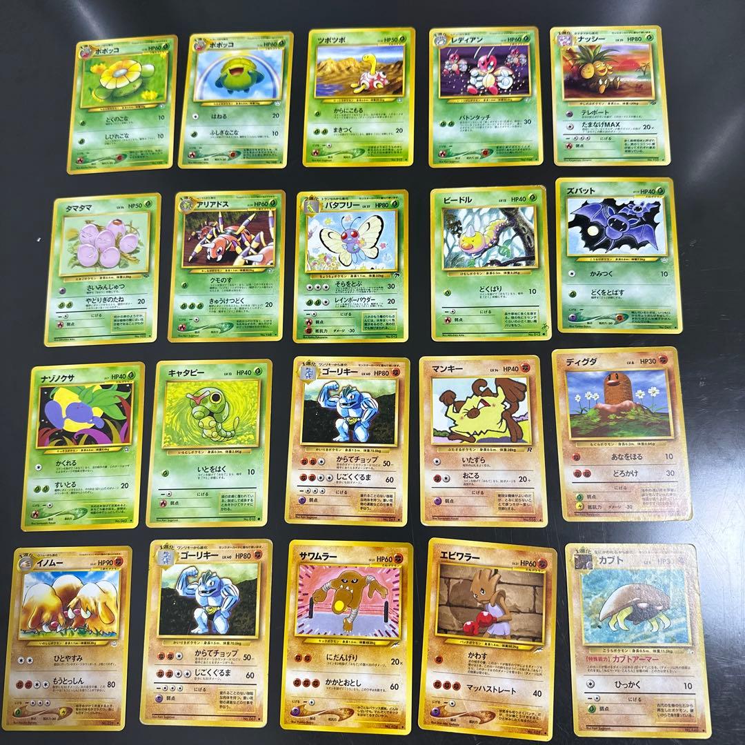 な*る様 ポケカ旧裏引退品約250枚まとめ売りセット