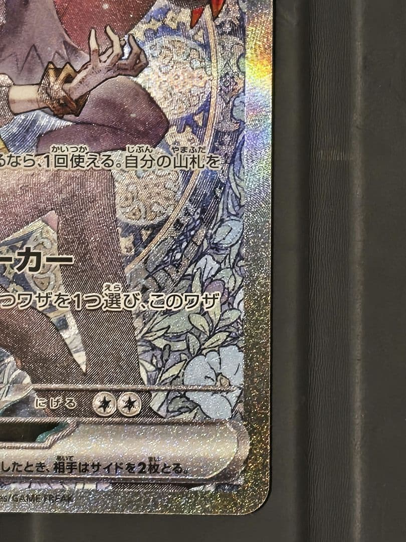 カ*ル様 ✨美品✨Nのゾロアークex SAR 242/193 MEGAドリームe