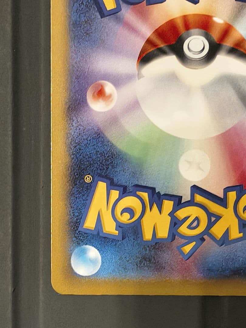 カ*ル様 ✨美品✨Nのゾロアークex SAR 242/193 MEGAドリームe