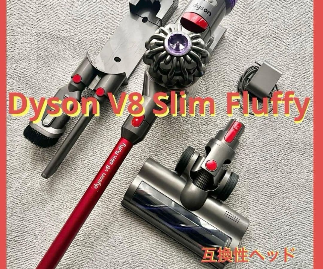 本日値下げ動作確認35分DysonV8 Slim Fluffy 本体 ヘッド2個
