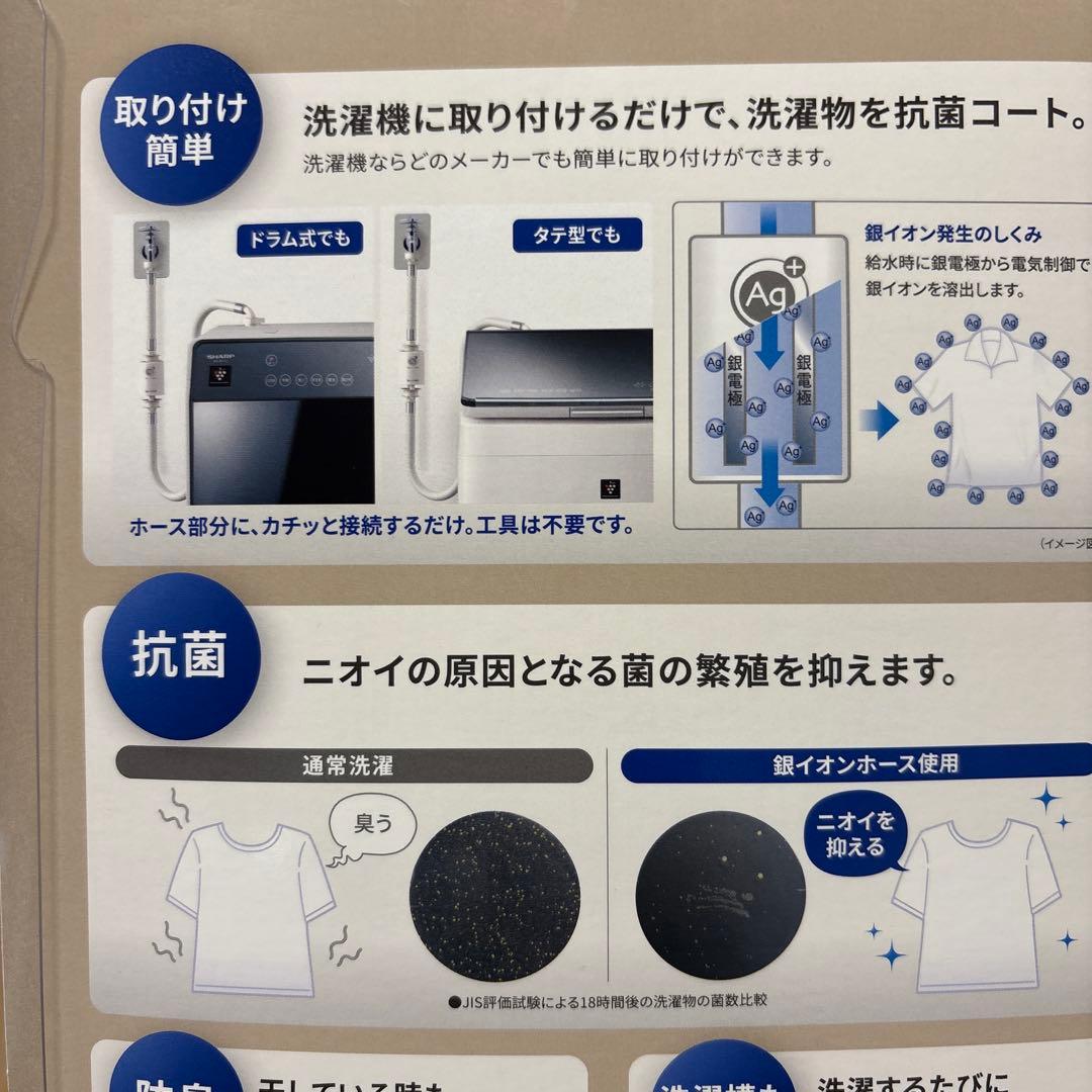 AS-AG1 銀イオンホース