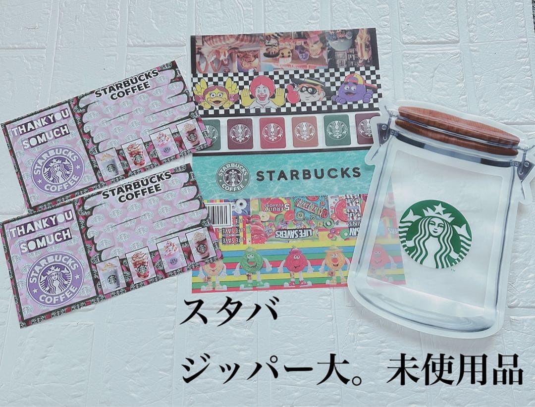 アメキャラおすそ分けファイル&スタバコーヒー系＆スヌ気まぐれ限定1セット増量♡♡