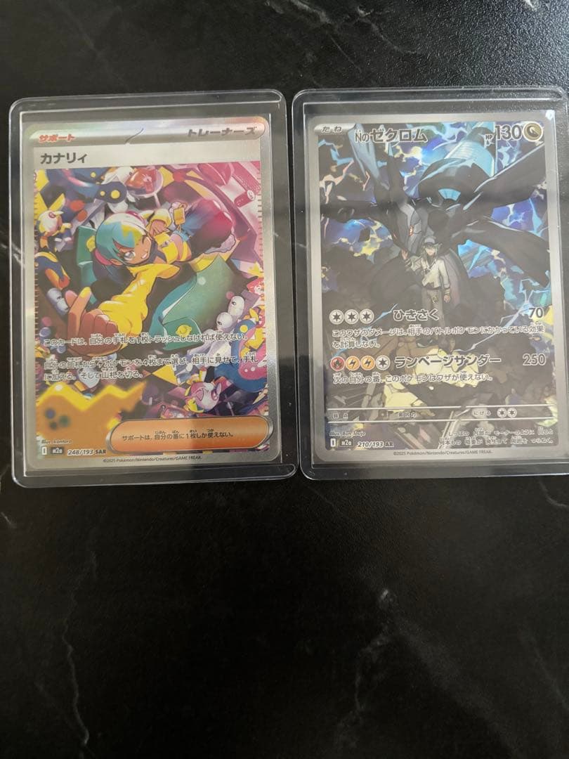 カナリィSAR 、NのセグロムAR ２枚セット　【超美品】　即購入可