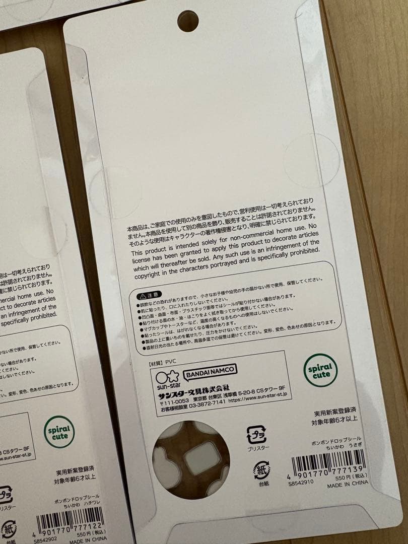 正規品ちいかわ　ボンボンドロップシール第一弾希少！！5枚セット