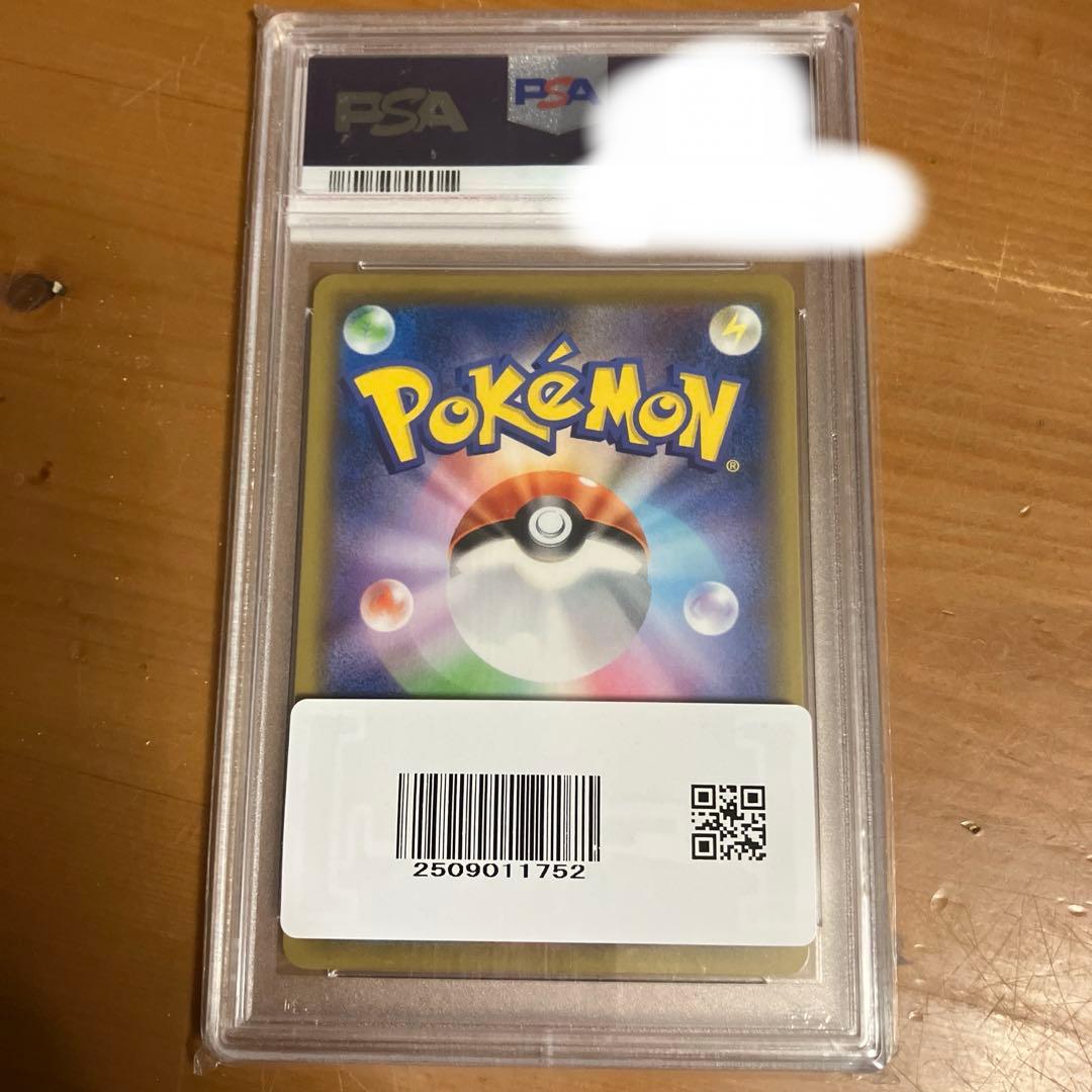 ラフレシアGX SR SM11b ドリームリーグ 062/049 psa10