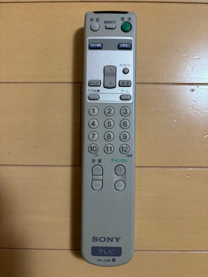 SONY トリニトロン KV-14MF1 14型ブラウン管カラーテレビ