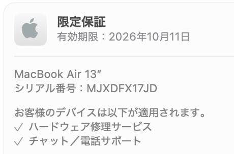 【付属品完備】M4MacBook13 Air24GBメモリ　512SSD
