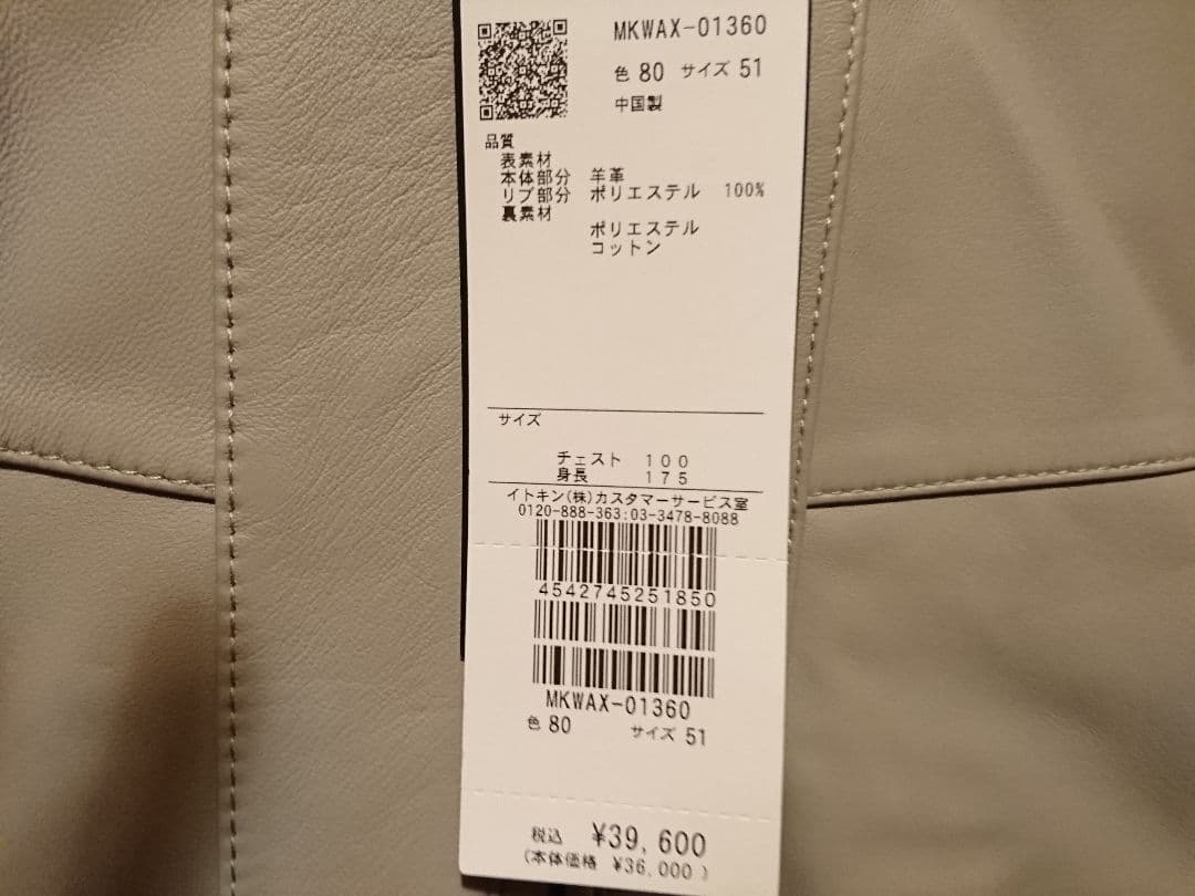 新品 MK MICHEL  HOMME レザー ライダース ジャケット