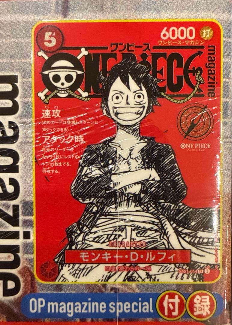 【プロモ付き】【シュリンク付】【新品・未開封】ワンピースマガジン 20号
