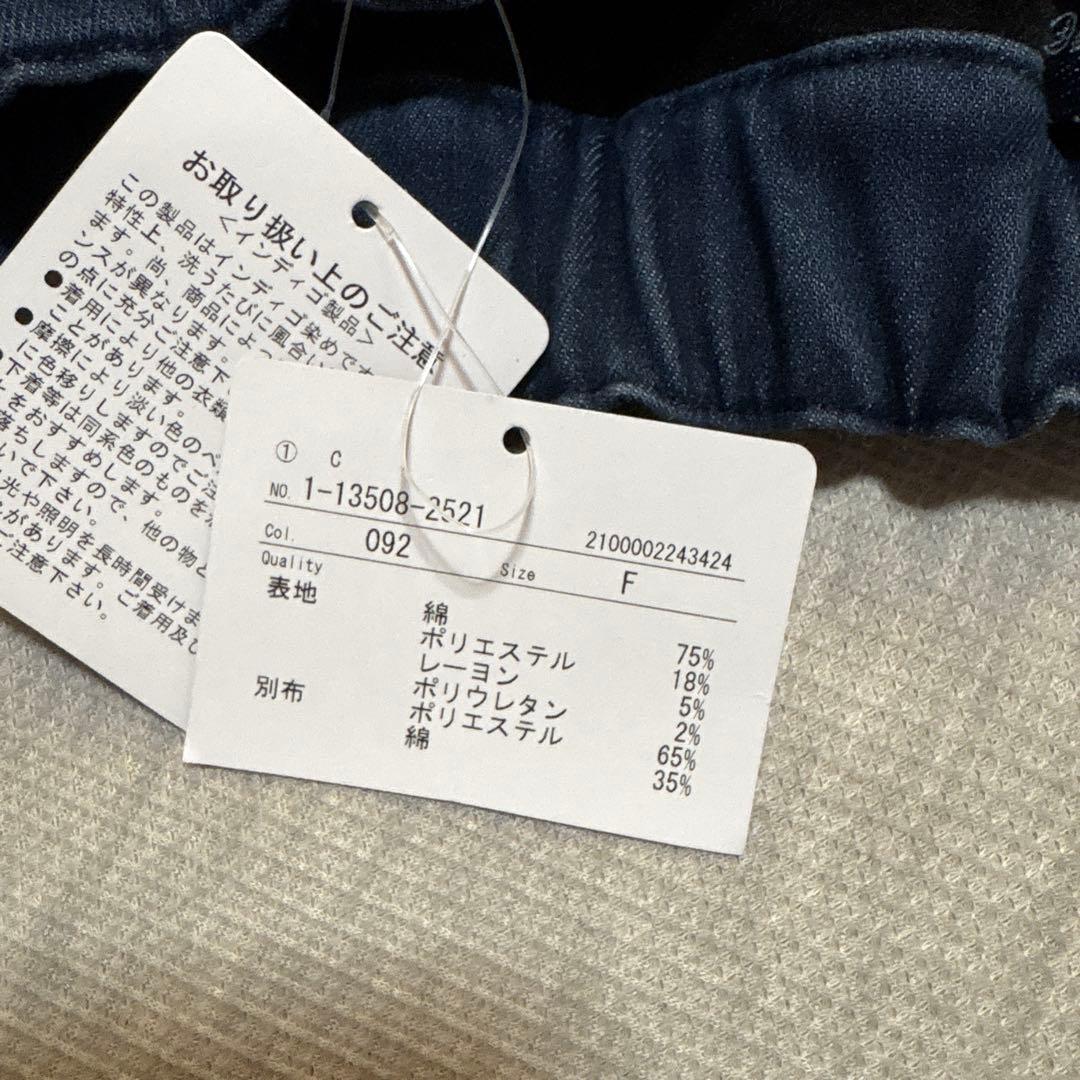 新品タグ付★ドラッグストアーズ★あったか裏起毛♪ストレッチデニムパンツ★