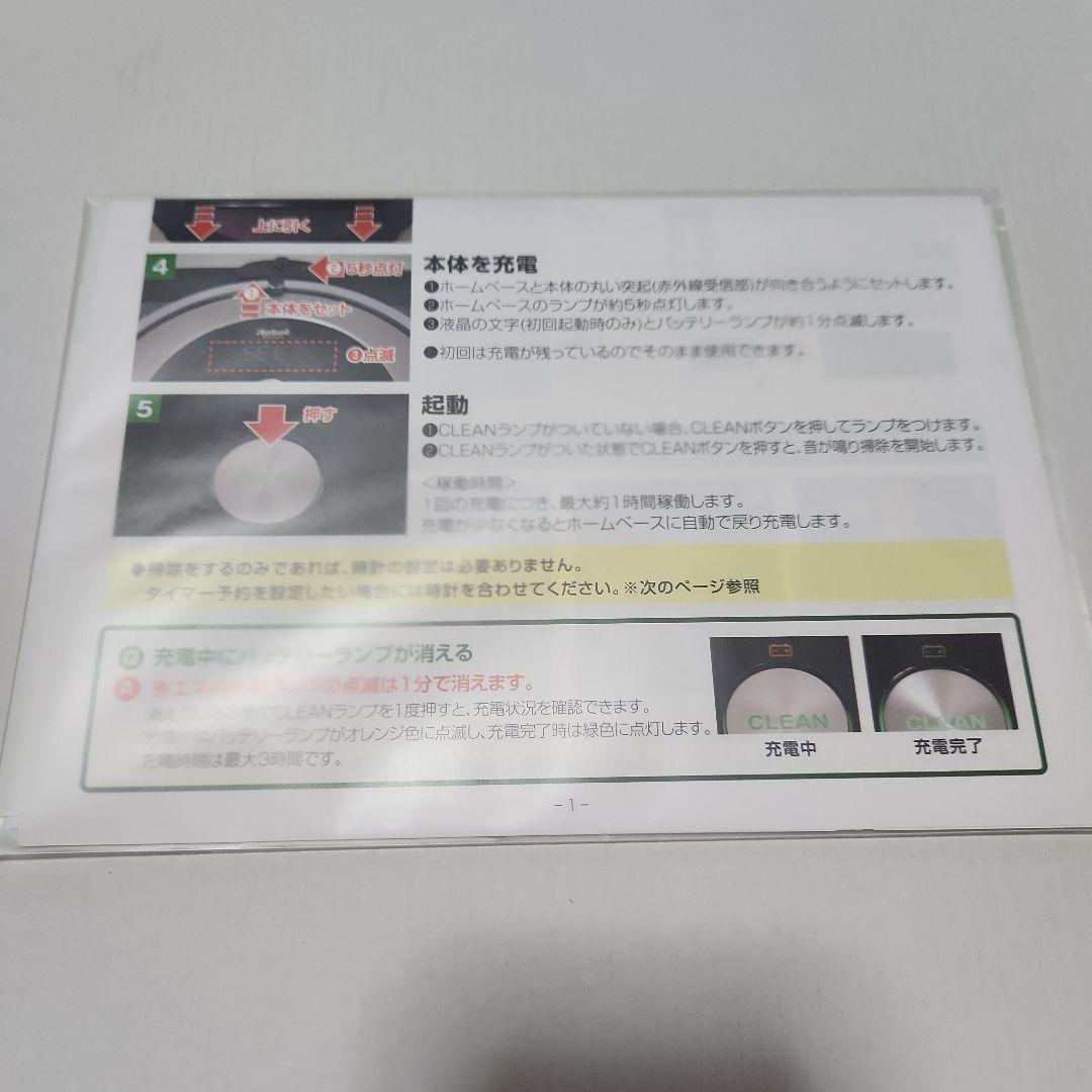 セール☆iRobot Roomba 878 本体 ルンバ　付属品未使用