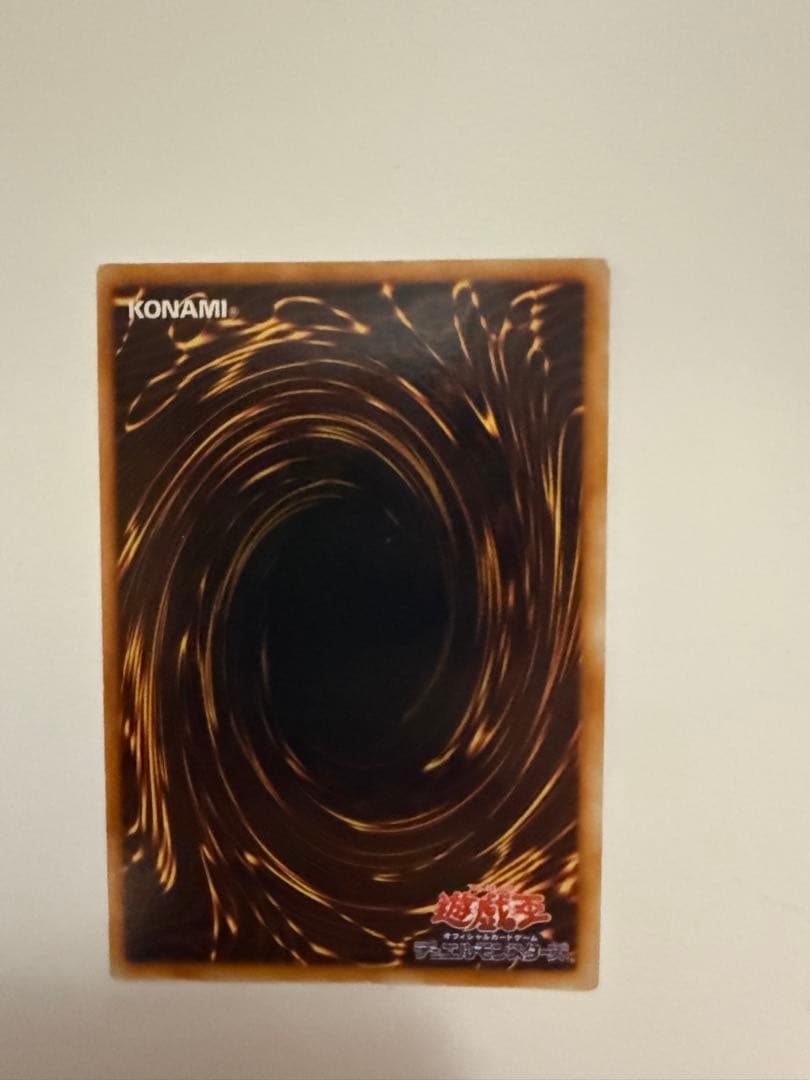 青眼の白龍 ブルーアイズホワイトドラゴン　初期