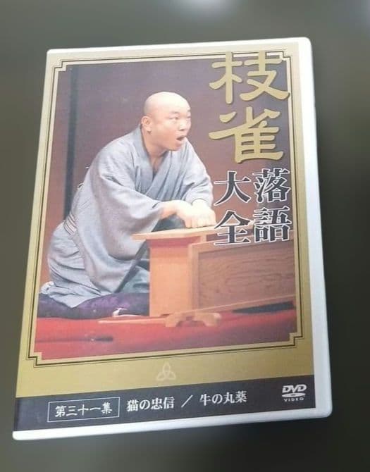 Y*i様 桂枝雀落語大全 【第四期】 DVD-BOX 全10枚セット＋ 特典DV