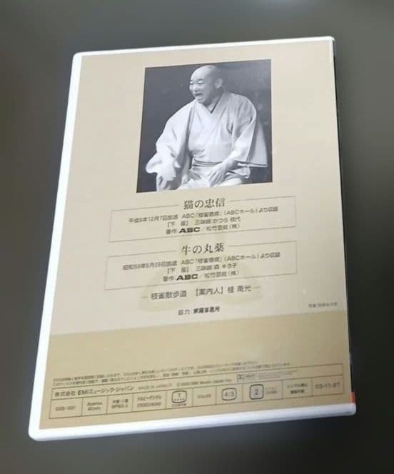 Y*i様 桂枝雀落語大全 【第四期】 DVD-BOX 全10枚セット＋ 特典DV