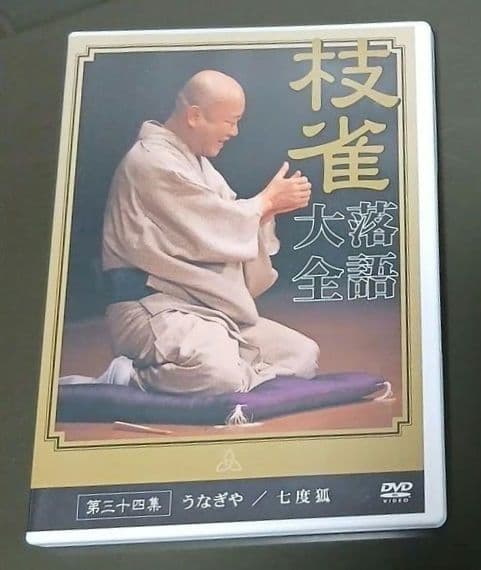 Y*i様 桂枝雀落語大全 【第四期】 DVD-BOX 全10枚セット＋ 特典DV