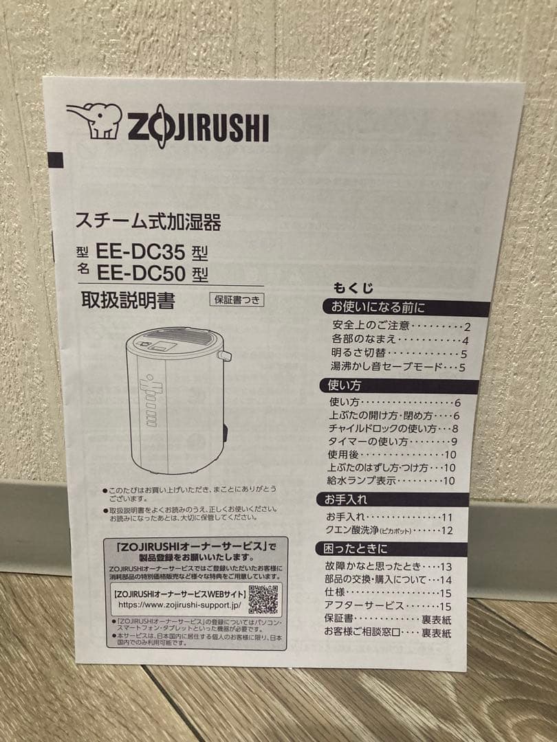 象印 EE-DC35-HA 3.0L スチーム式 加湿器 グレー